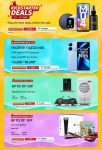 KICKSTARTER DEALS 2nd – 3rd May– Shop the best deals, before the sale