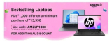 Get flat ₹1000 offer on laptops on a minimum purchase of ₹15,990. Use code: AMZLP1000Coupon Code : AMZLP1000